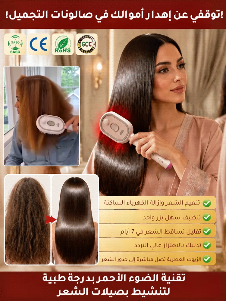 مشط كهربائي قابل للسحب مزود بوسادة هوائية