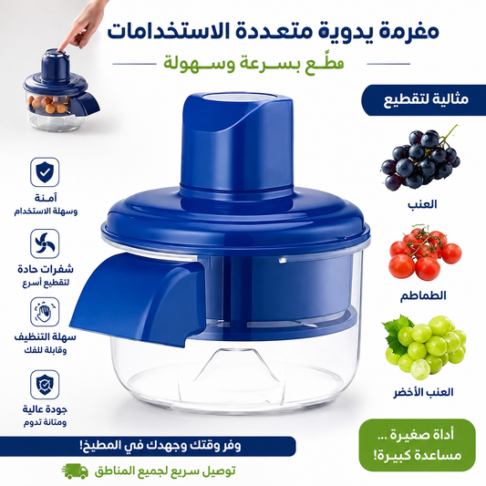 مقشرة الفواكه والخضروات الذكية 🍇✨