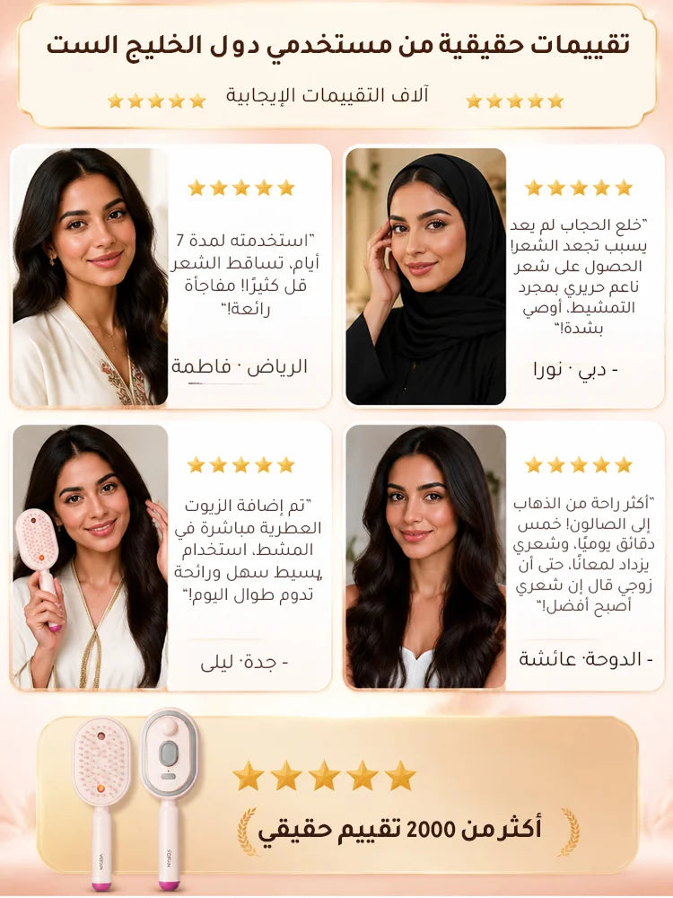 مشط كهربائي قابل للسحب مزود بوسادة هوائية